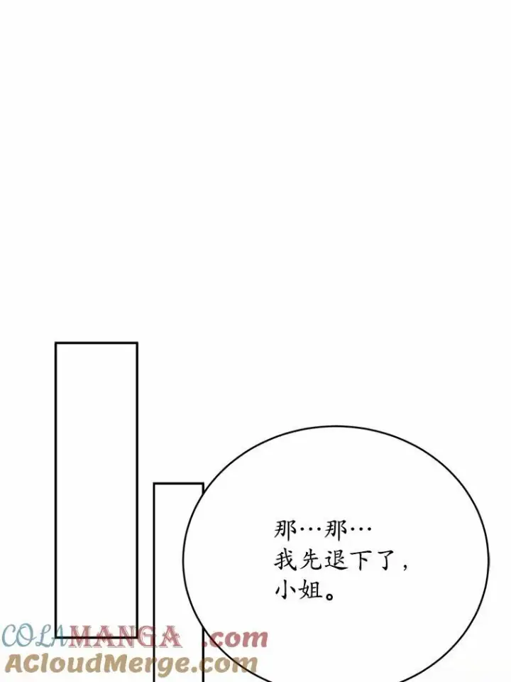 漫画《狗血暗黑文由我来改写》48.重逢第113张图