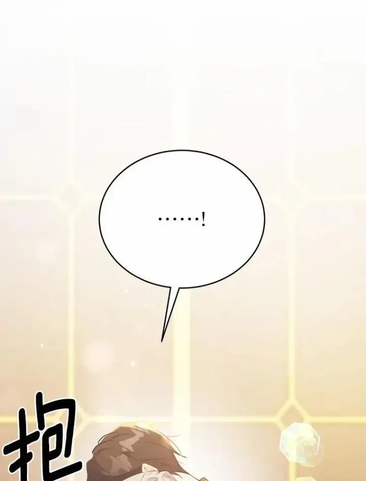 漫画《狗血暗黑文由我来改写》48.重逢第122张图