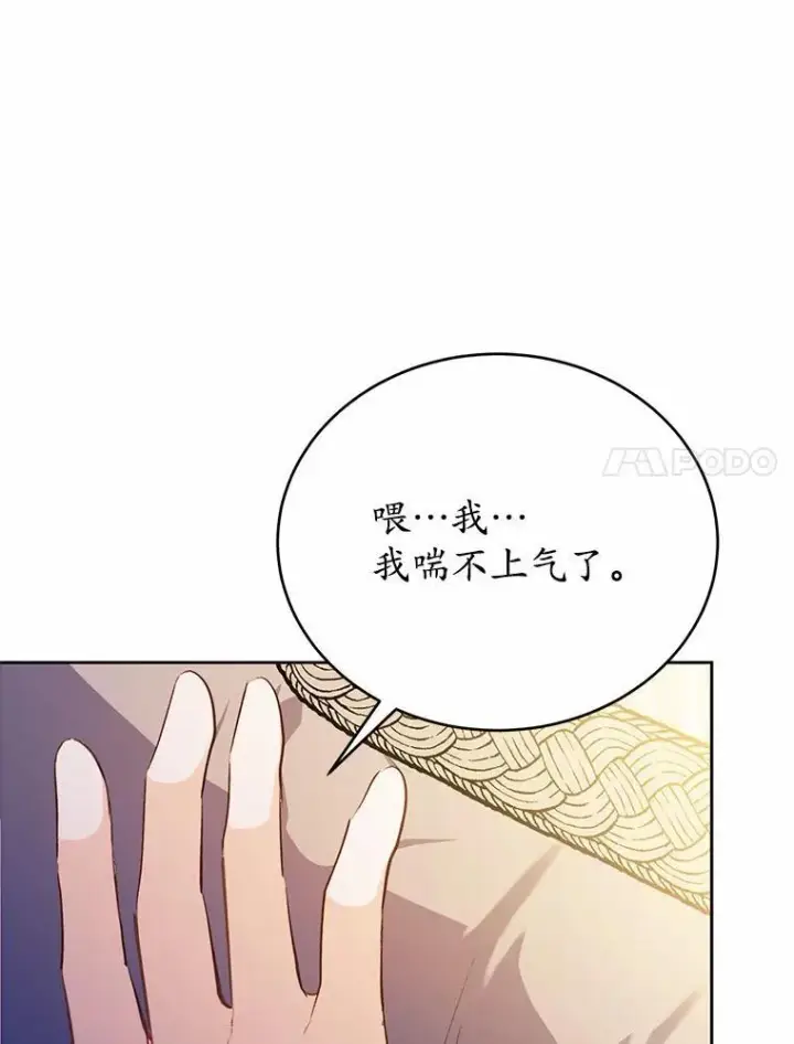 漫画《狗血暗黑文由我来改写》48.重逢第128张图
