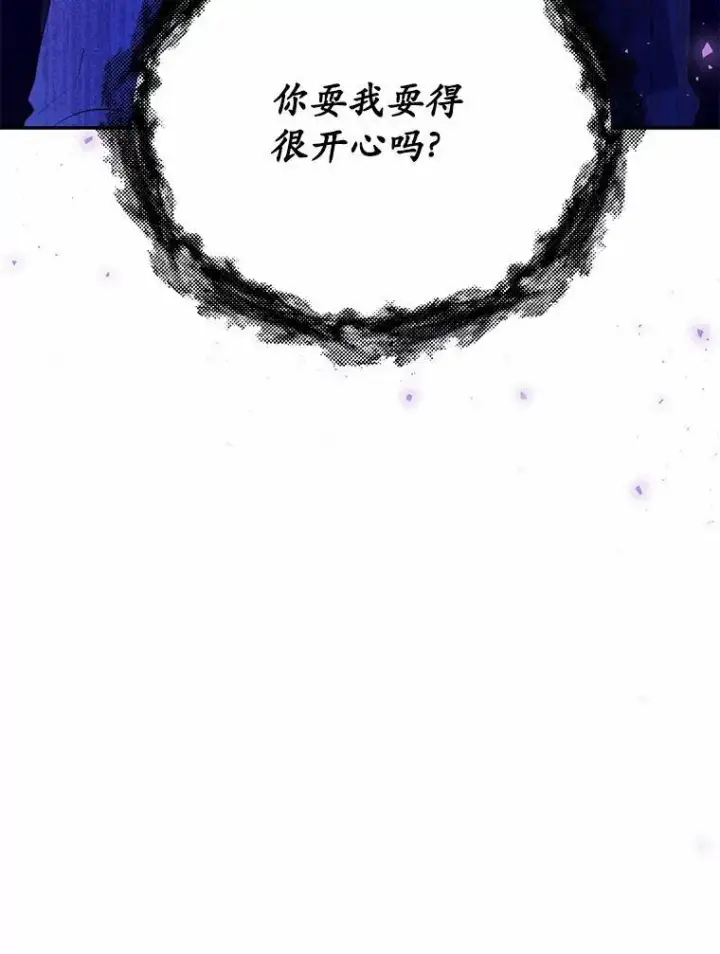 漫画《狗血暗黑文由我来改写》48.重逢第14张图
