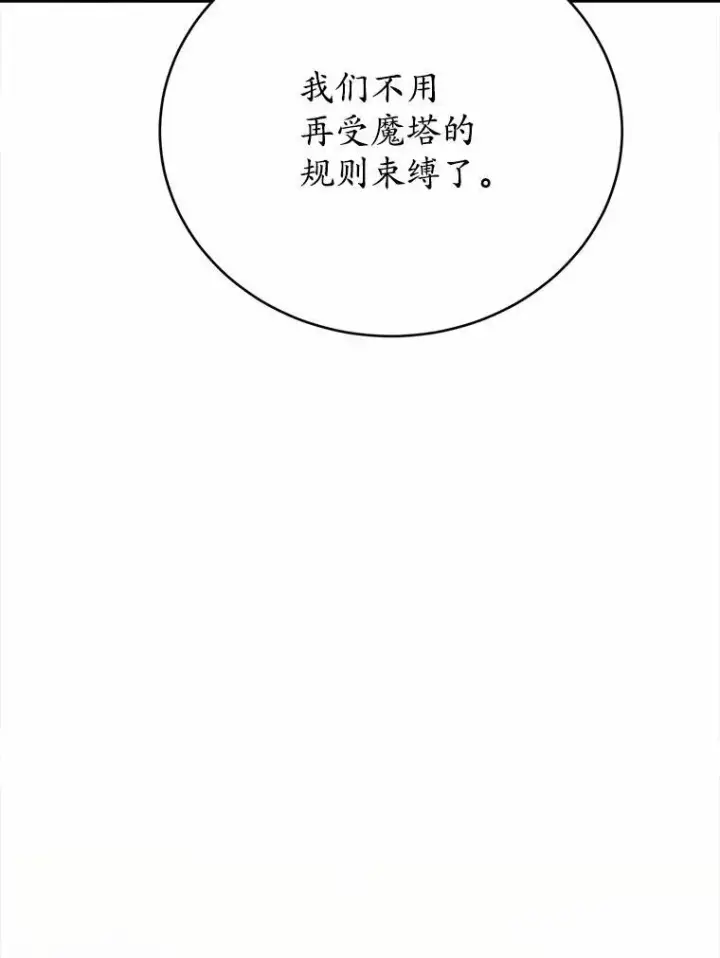 漫画《狗血暗黑文由我来改写》48.重逢第142张图