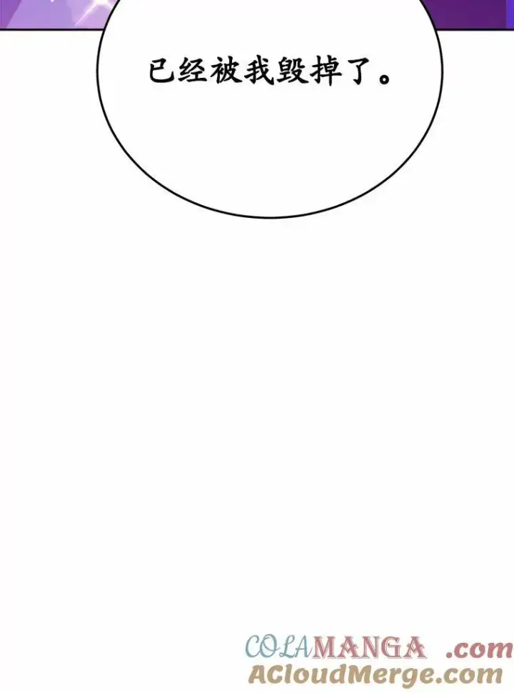 漫画《狗血暗黑文由我来改写》48.重逢第145张图