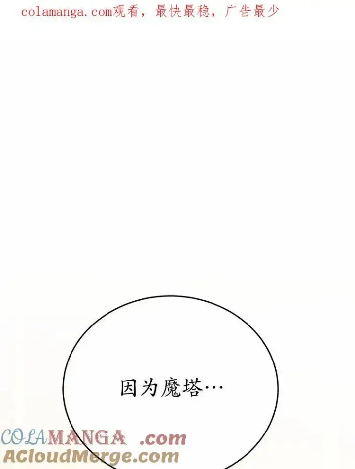 漫画《狗血暗黑文由我来改写》48.重逢第150张图