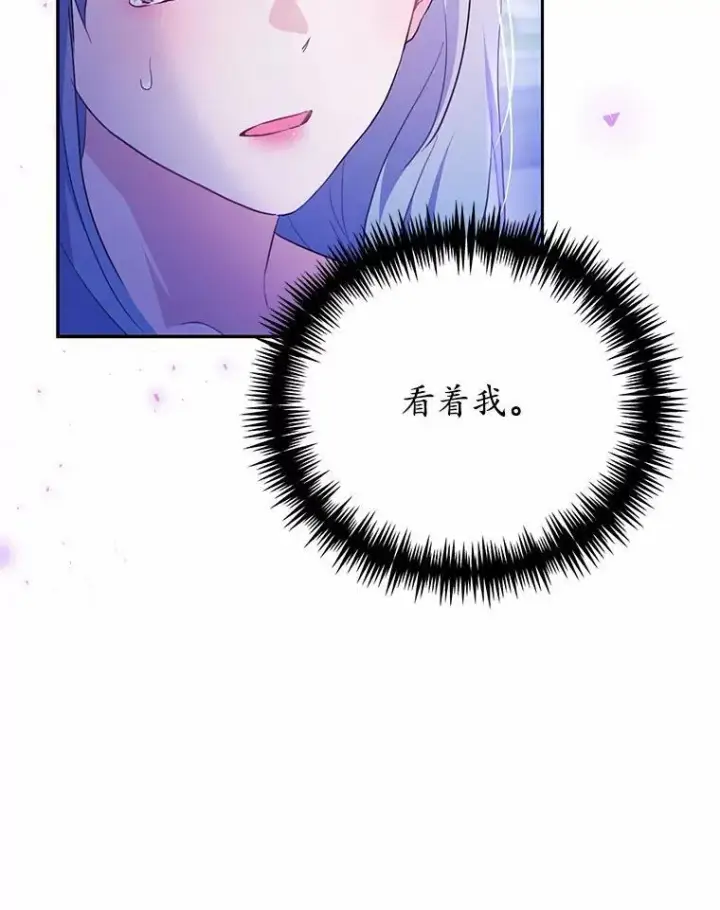漫画《狗血暗黑文由我来改写》48.重逢第20张图