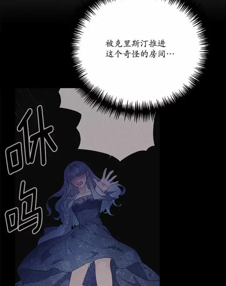 漫画《狗血暗黑文由我来改写》48.重逢第22张图
