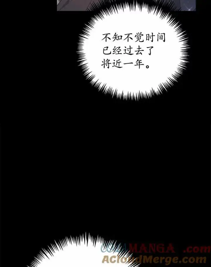 漫画《狗血暗黑文由我来改写》48.重逢第25张图