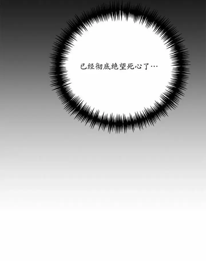 漫画《狗血暗黑文由我来改写》48.重逢第27张图