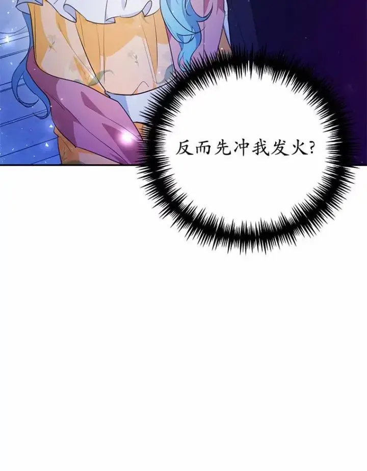 漫画《狗血暗黑文由我来改写》48.重逢第30张图