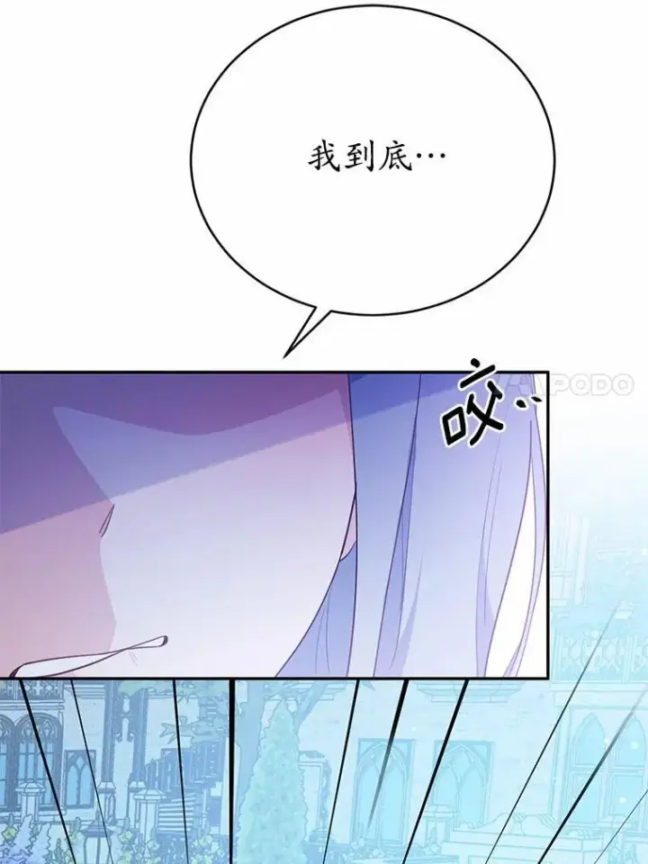 漫画《狗血暗黑文由我来改写》48.重逢第31张图