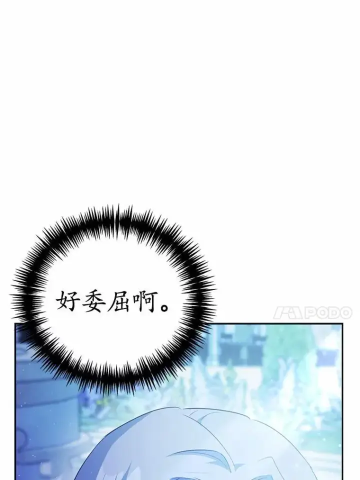 漫画《狗血暗黑文由我来改写》48.重逢第34张图
