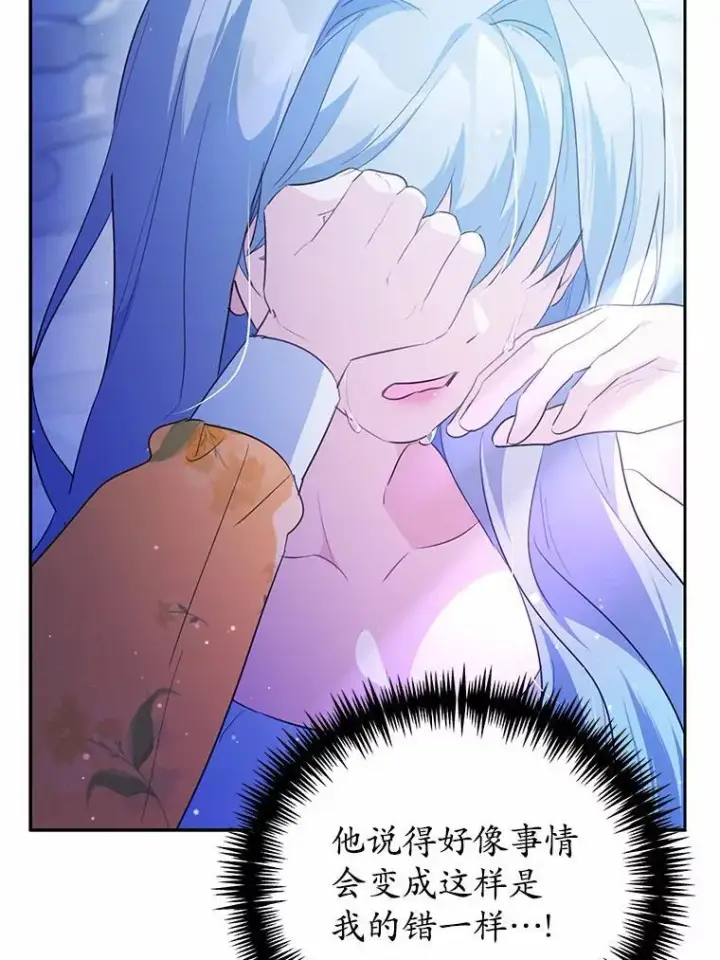 漫画《狗血暗黑文由我来改写》48.重逢第35张图