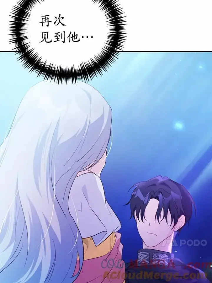 漫画《狗血暗黑文由我来改写》48.重逢第37张图
