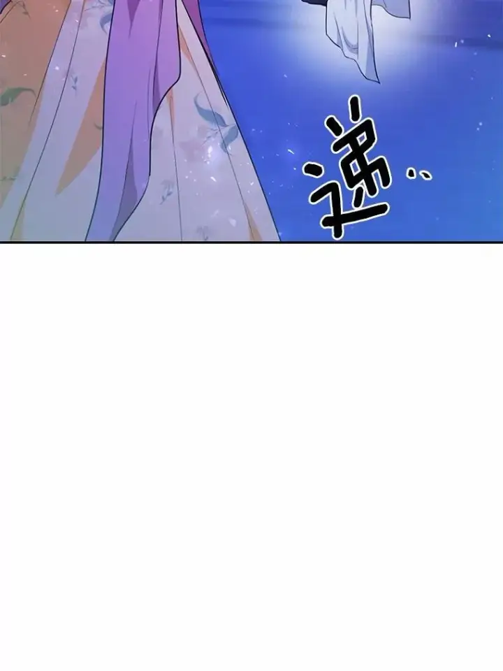 漫画《狗血暗黑文由我来改写》48.重逢第43张图