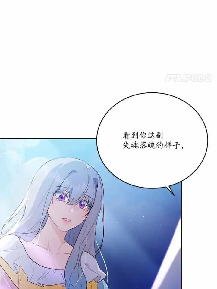 漫画《狗血暗黑文由我来改写》48.重逢第44张图