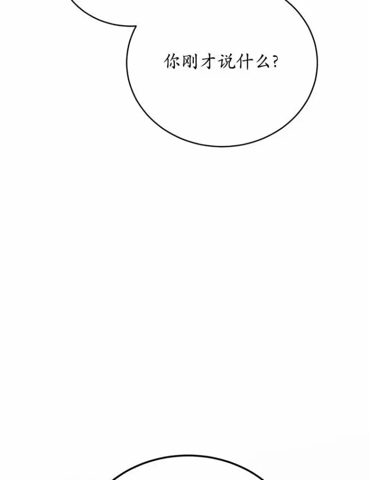 漫画《狗血暗黑文由我来改写》48.重逢第52张图