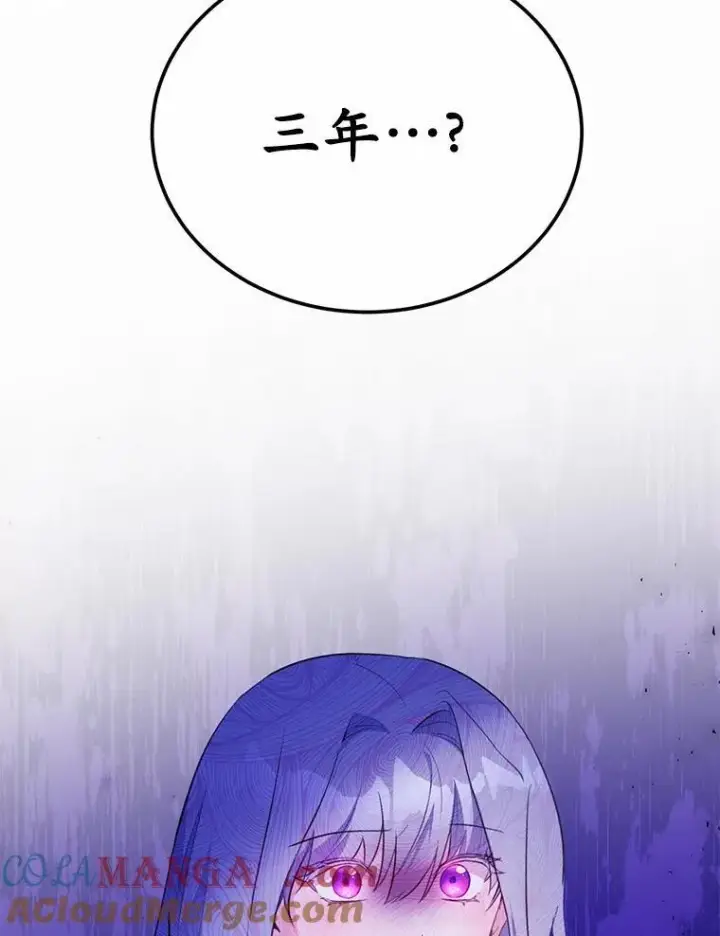 漫画《狗血暗黑文由我来改写》48.重逢第53张图