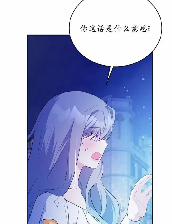 漫画《狗血暗黑文由我来改写》48.重逢第56张图