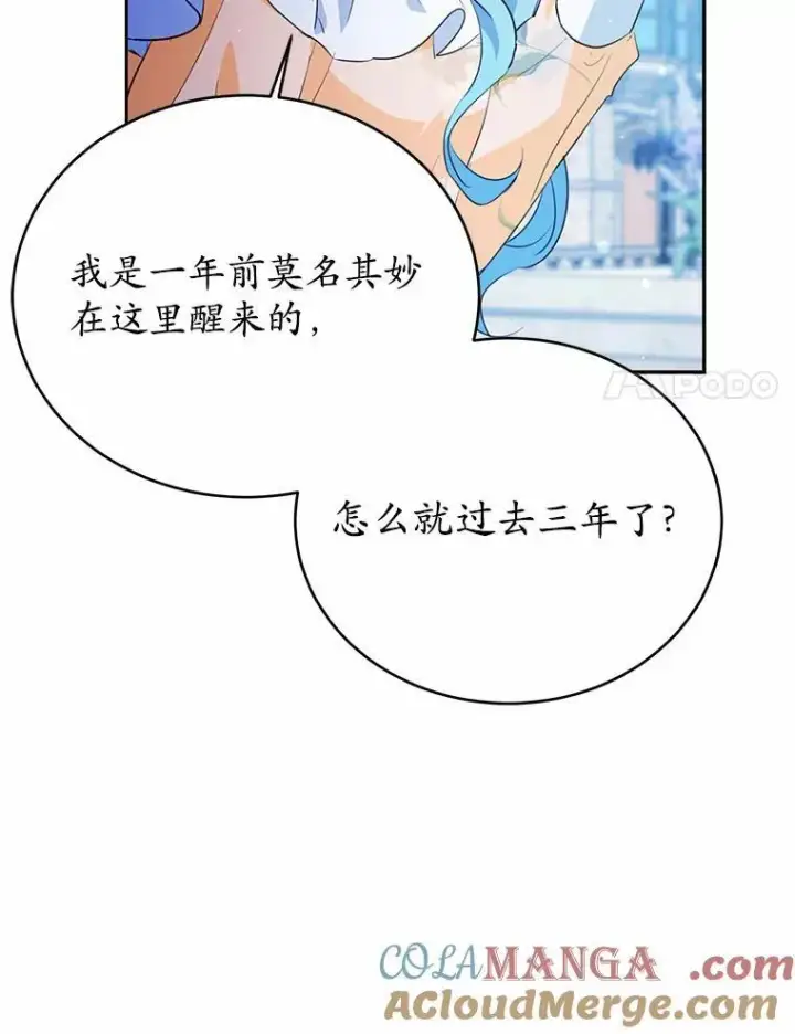 漫画《狗血暗黑文由我来改写》48.重逢第57张图