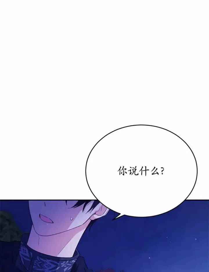 漫画《狗血暗黑文由我来改写》48.重逢第58张图