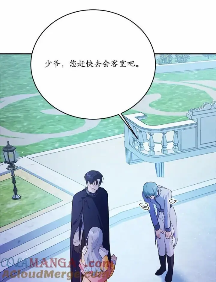 漫画《狗血暗黑文由我来改写》48.重逢第61张图