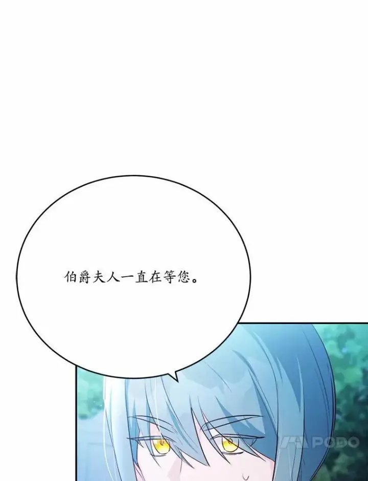 漫画《狗血暗黑文由我来改写》48.重逢第63张图