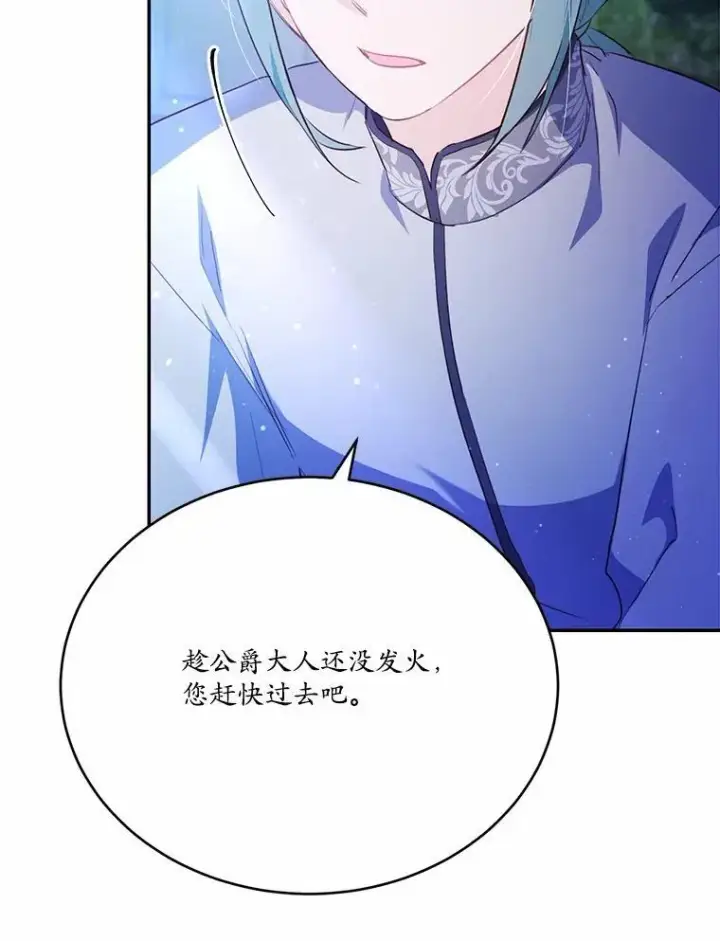 漫画《狗血暗黑文由我来改写》48.重逢第64张图