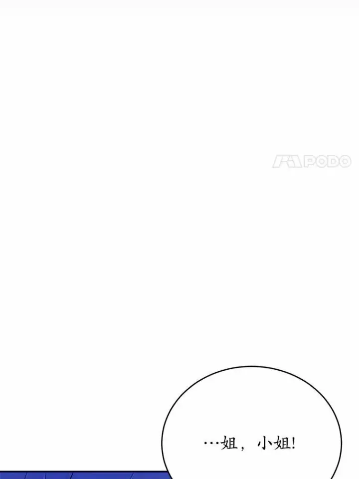 漫画《狗血暗黑文由我来改写》48.重逢第83张图