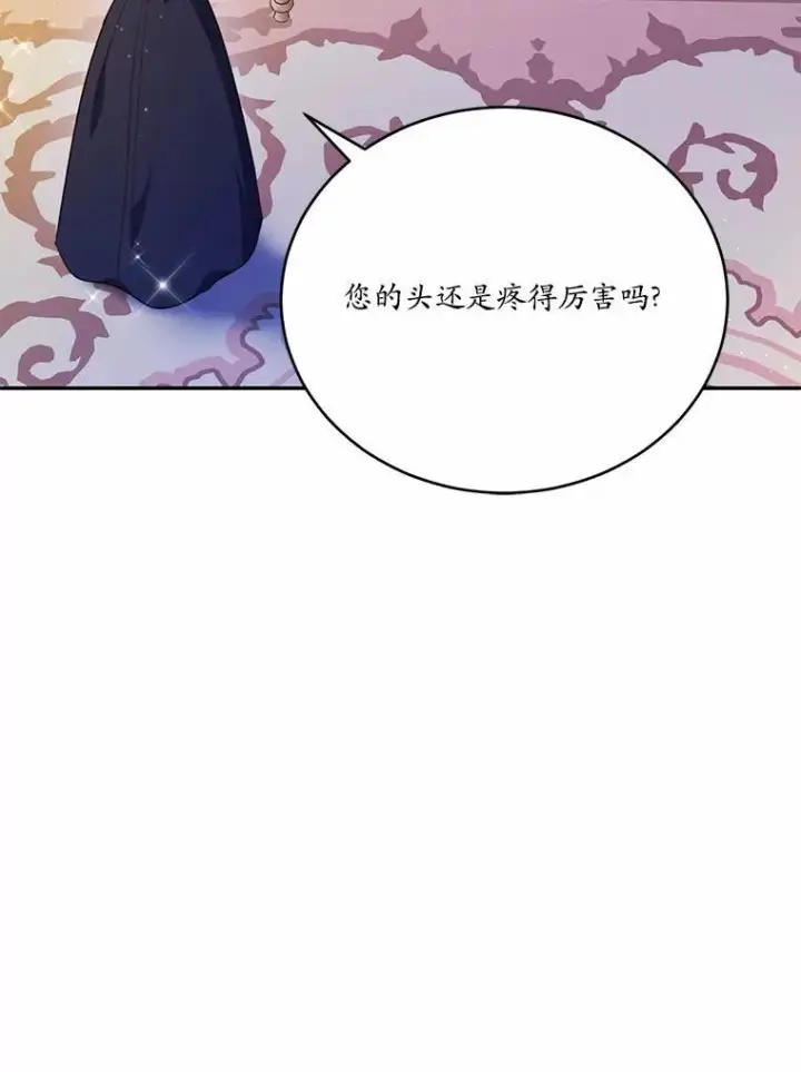 漫画《狗血暗黑文由我来改写》48.重逢第87张图