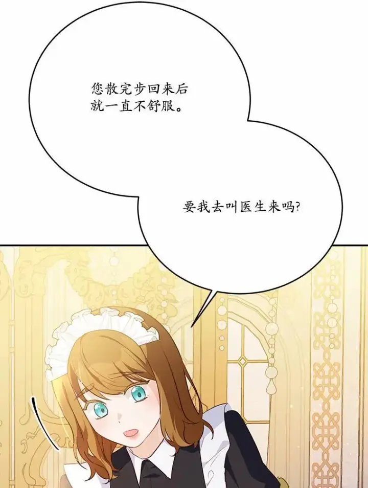 漫画《狗血暗黑文由我来改写》48.重逢第88张图