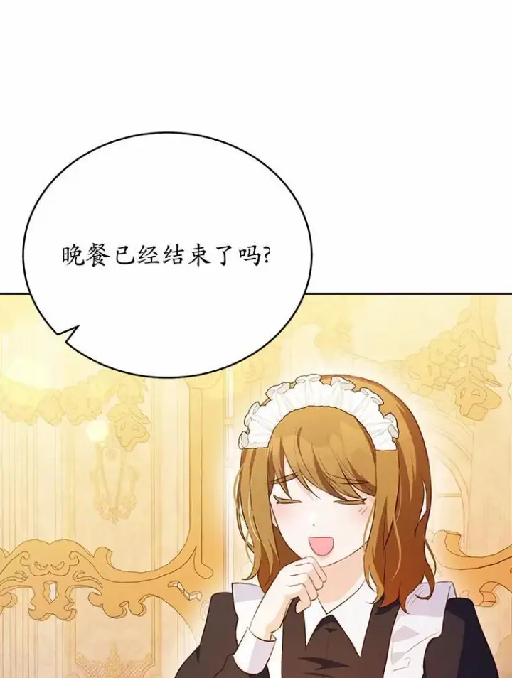 漫画《狗血暗黑文由我来改写》48.重逢第91张图