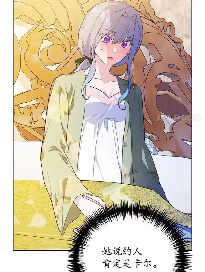漫画《狗血暗黑文由我来改写》48.重逢第99张图