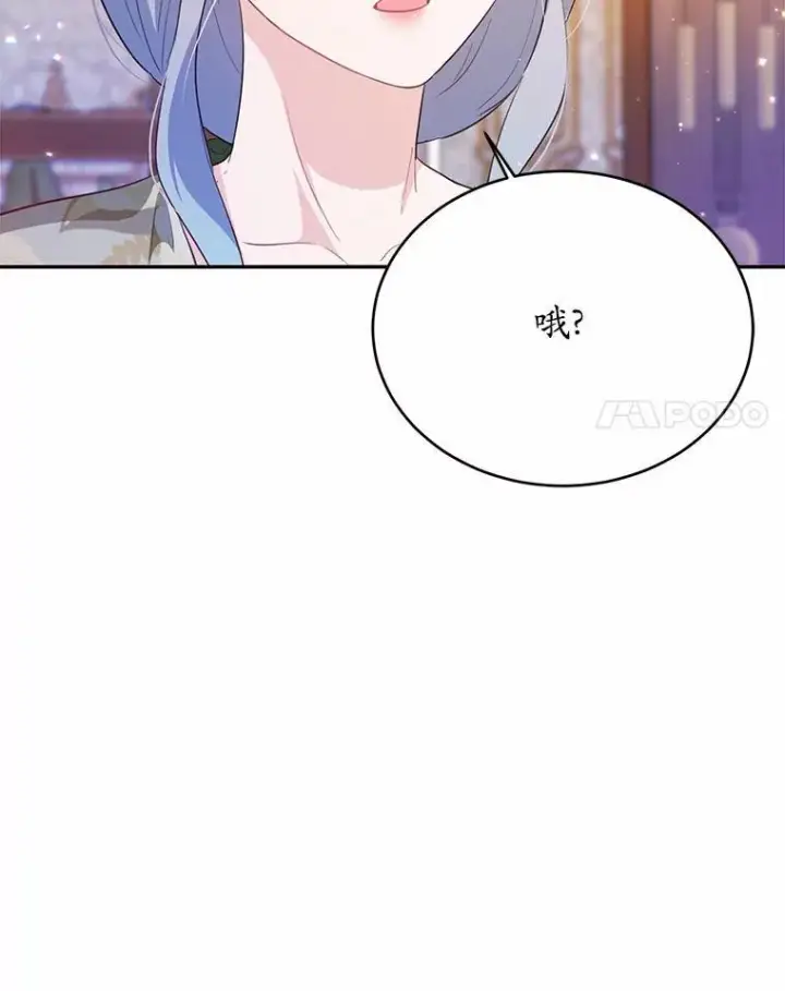 漫画《狗血暗黑文由我来改写》49.隐藏的故事第102张图