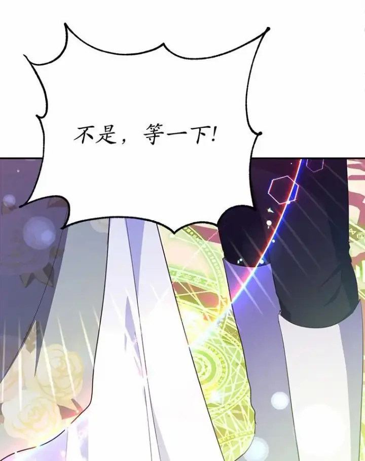 漫画《狗血暗黑文由我来改写》49.隐藏的故事第103张图