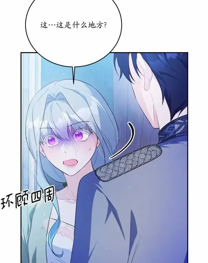 漫画《狗血暗黑文由我来改写》49.隐藏的故事第108张图