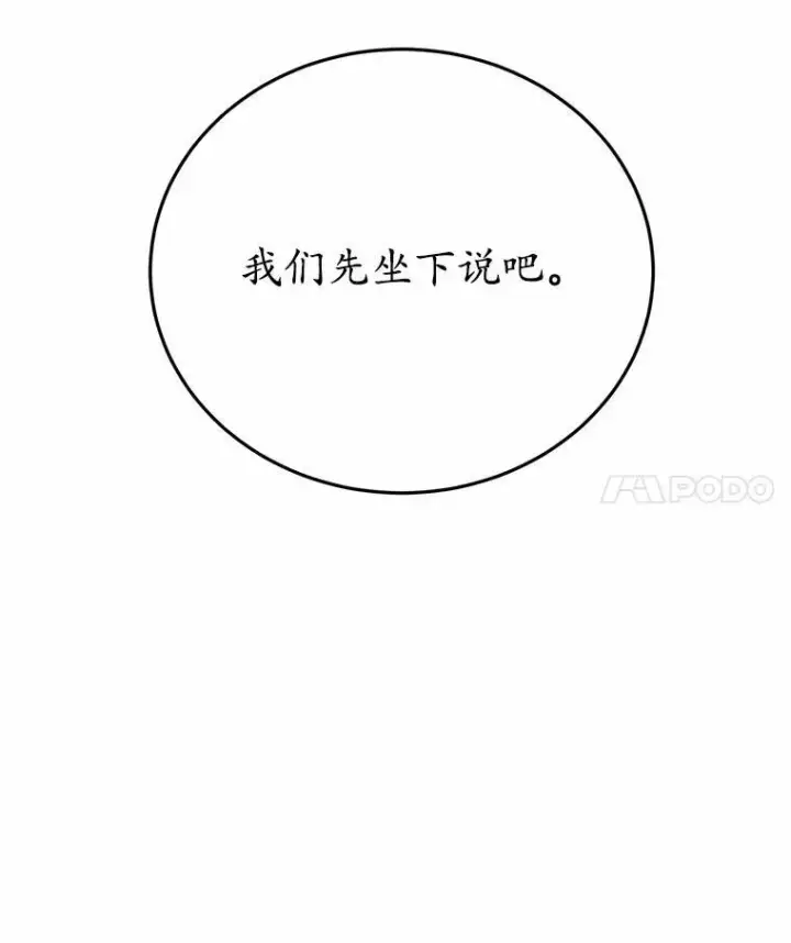 漫画《狗血暗黑文由我来改写》49.隐藏的故事第11张图