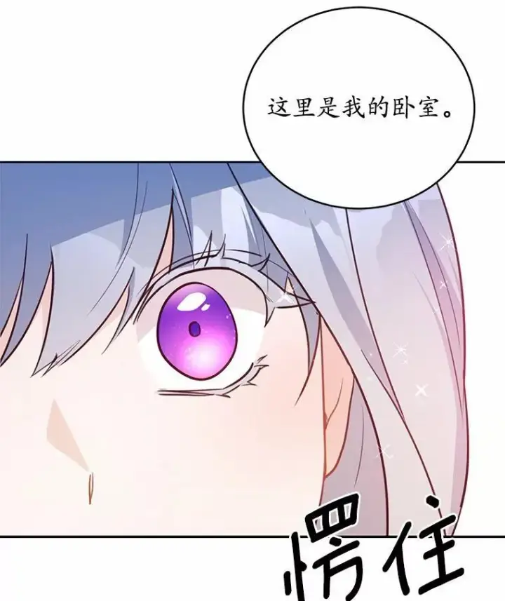 漫画《狗血暗黑文由我来改写》49.隐藏的故事第110张图