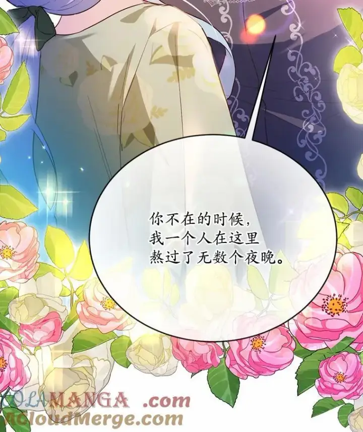 漫画《狗血暗黑文由我来改写》49.隐藏的故事第113张图