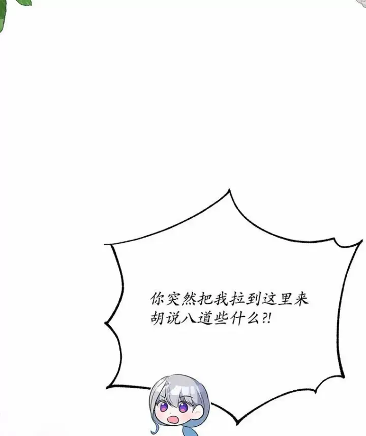 漫画《狗血暗黑文由我来改写》49.隐藏的故事第114张图
