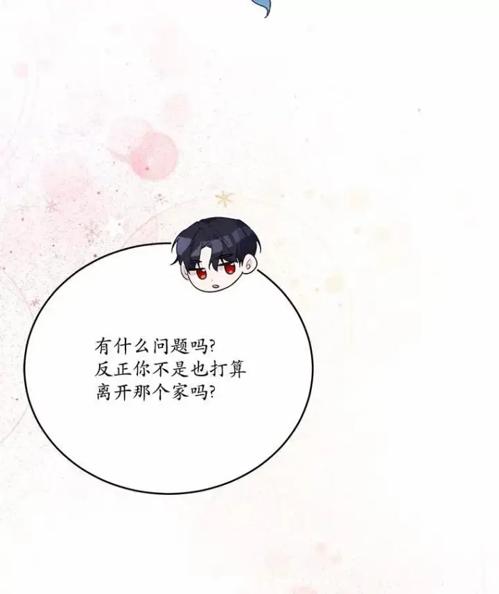 漫画《狗血暗黑文由我来改写》49.隐藏的故事第115张图