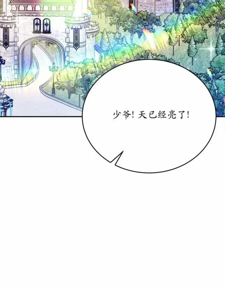漫画《狗血暗黑文由我来改写》49.隐藏的故事第120张图