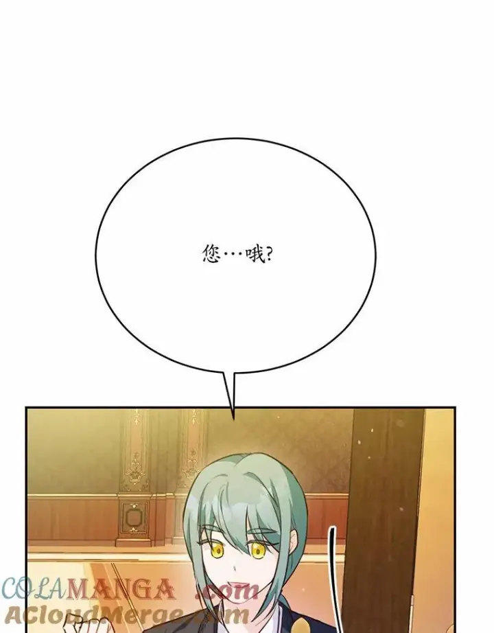 漫画《狗血暗黑文由我来改写》49.隐藏的故事第121张图