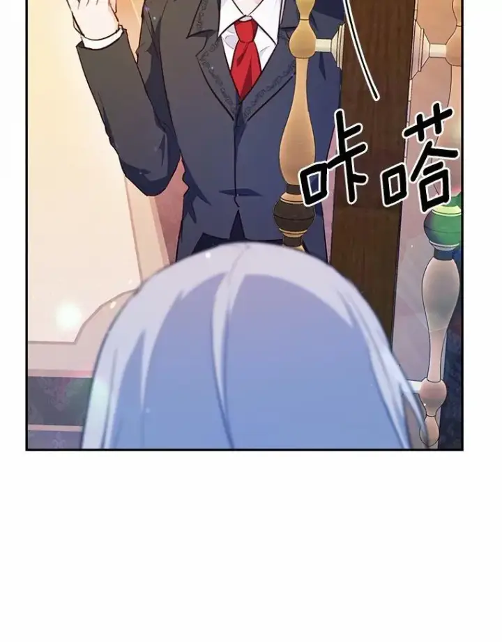 漫画《狗血暗黑文由我来改写》49.隐藏的故事第122张图