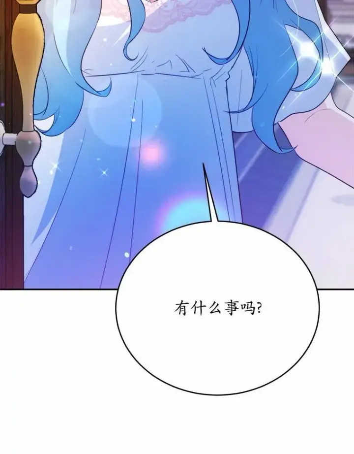 漫画《狗血暗黑文由我来改写》49.隐藏的故事第124张图