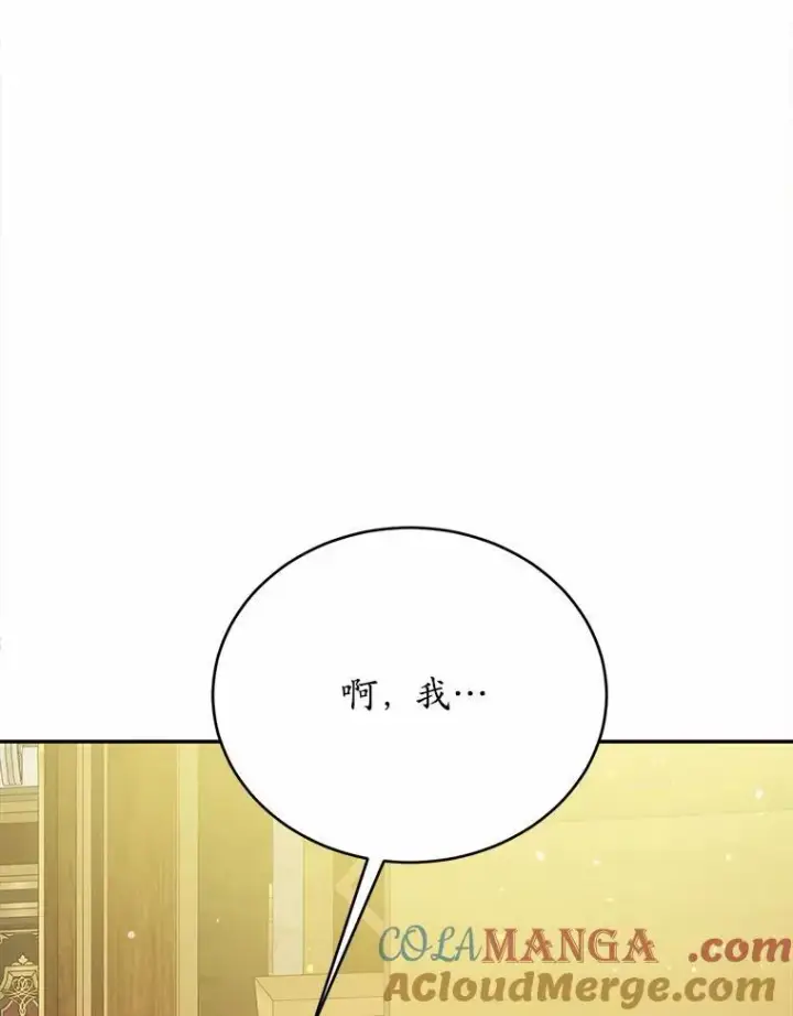 漫画《狗血暗黑文由我来改写》49.隐藏的故事第125张图