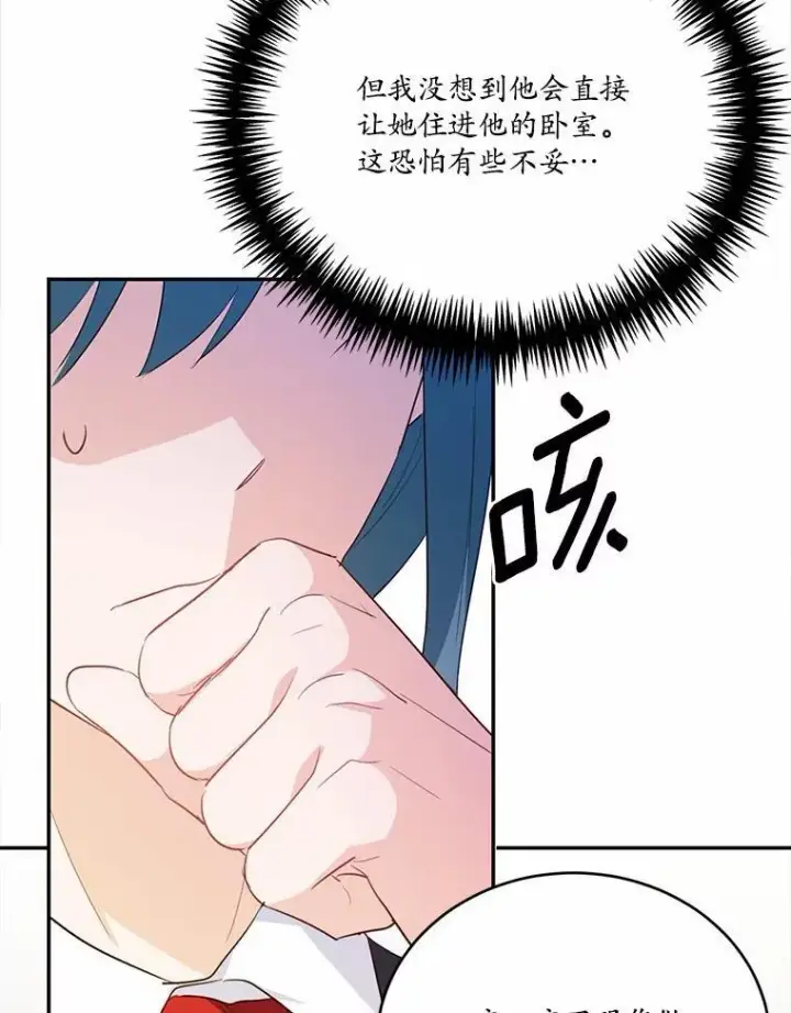 漫画《狗血暗黑文由我来改写》49.隐藏的故事第128张图