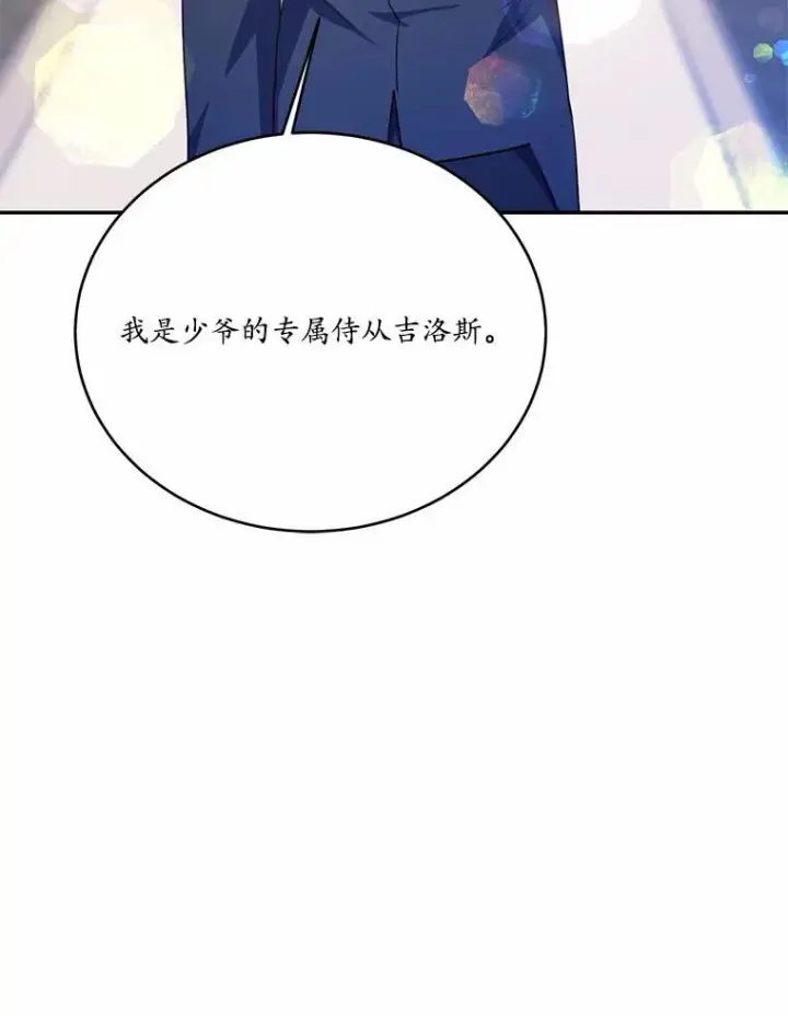 漫画《狗血暗黑文由我来改写》49.隐藏的故事第130张图