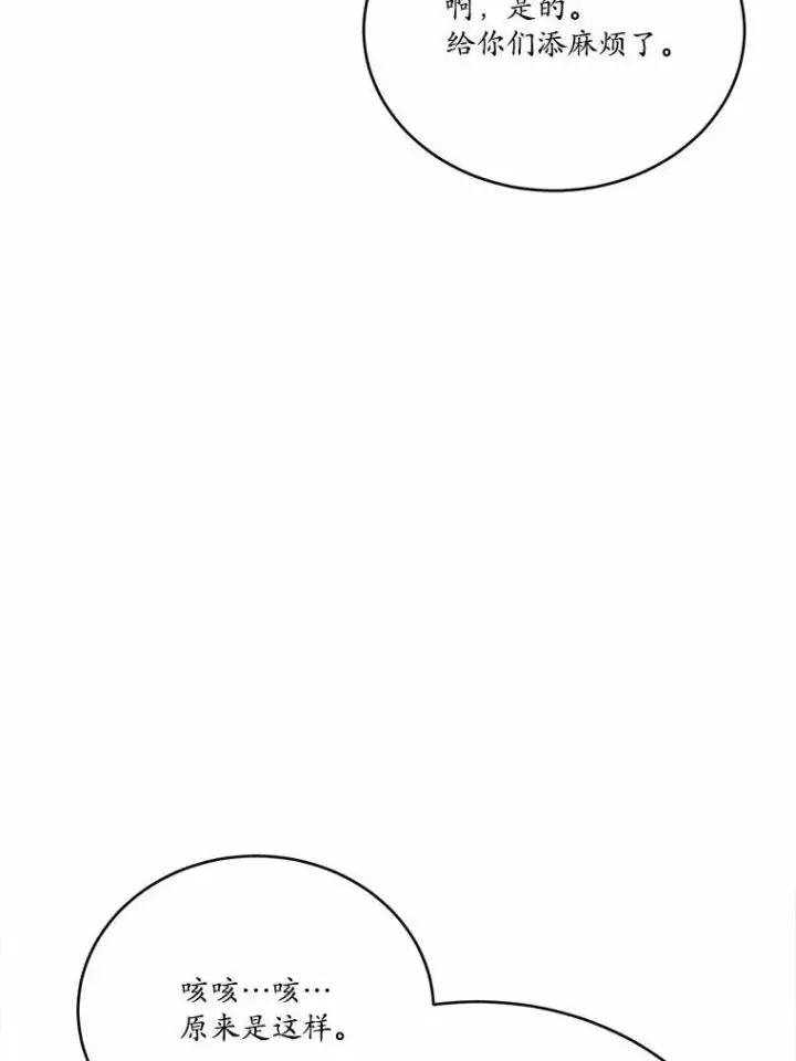 漫画《狗血暗黑文由我来改写》49.隐藏的故事第132张图