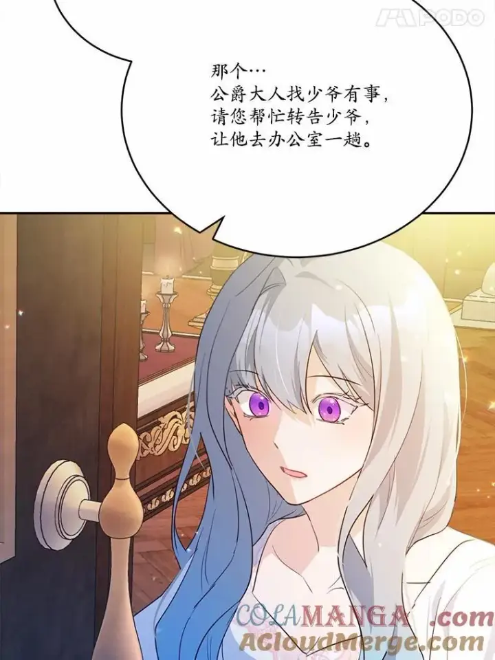 漫画《狗血暗黑文由我来改写》49.隐藏的故事第133张图