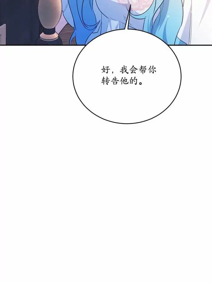 漫画《狗血暗黑文由我来改写》49.隐藏的故事第134张图