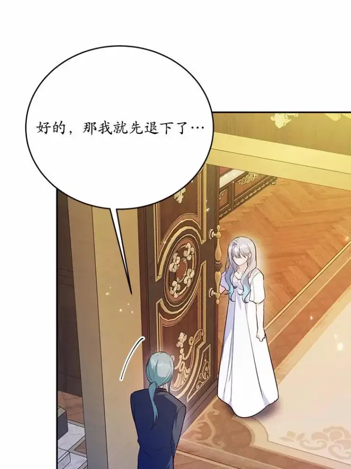 漫画《狗血暗黑文由我来改写》49.隐藏的故事第135张图